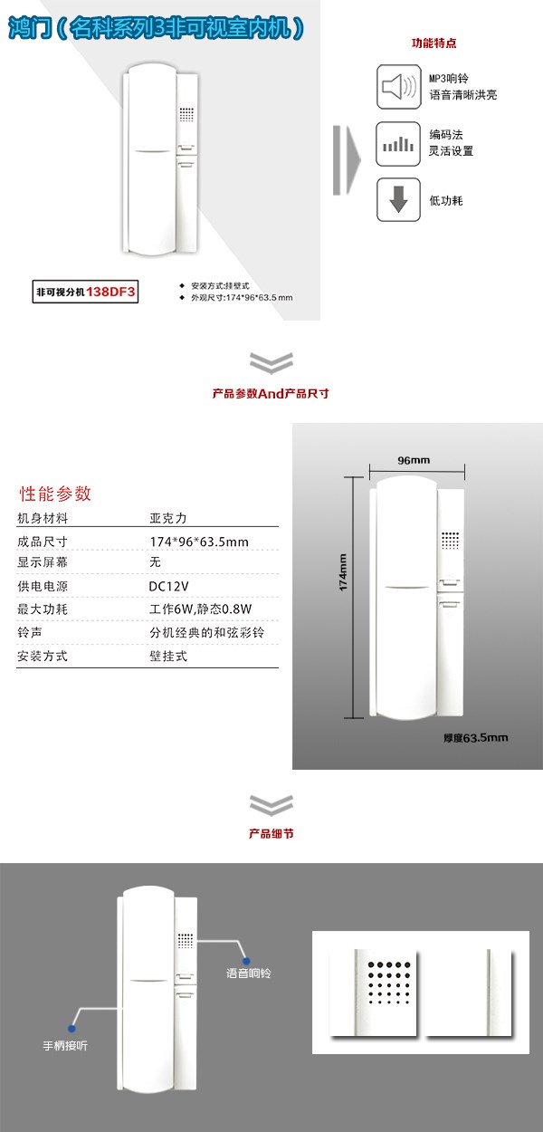 呼和浩特回民区非可视室内分机