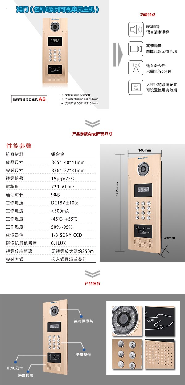 呼和浩特回民区可视单元主机1